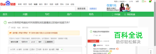 如何在搜狗浏览器中找到看过的视频文件