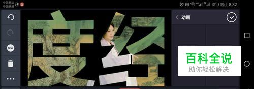 如何制作创意视频开场