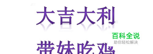 如何找妹子玩吃鸡绝地求生呢？