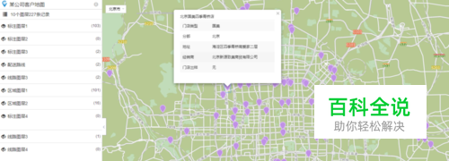 如何在地图上标注位置