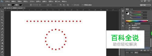 如何在Photoshop中绘制虚线？
