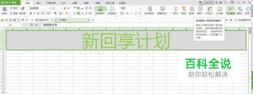 如何做一个合格的表格标题