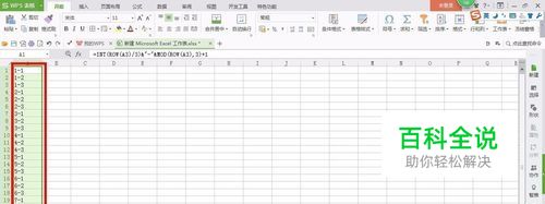 如何在excel中一次性输入1-1,1-2,1-3,等等呢