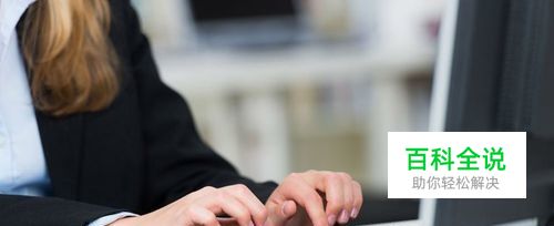 如何正确使用键盘和鼠标