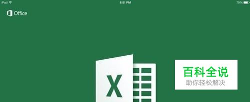 如何在excel里快速填充空白单元格？