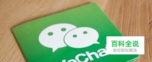 如何在微信群里发广告