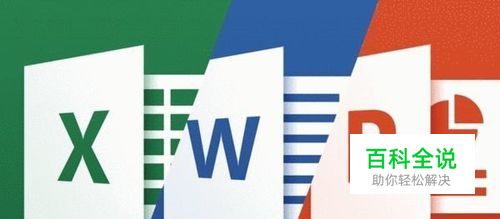 如何在PPT中更改图片的背景