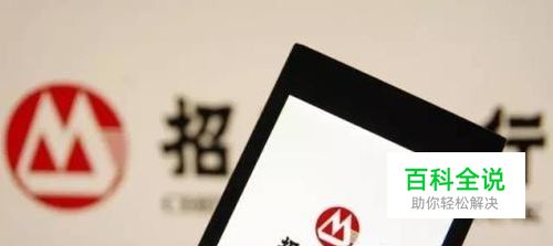 如何在招商银行手机银行上修改转账支付限额