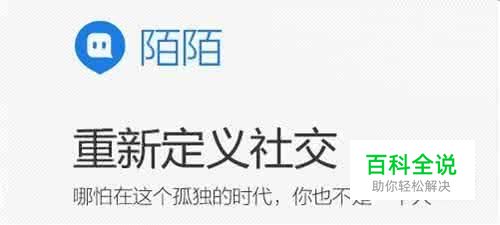 如何在陌陌上传一分钟以上的视频