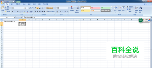 如何在电子表格的单元格中换行
