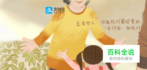 如何在支付宝里直接将钱转到银行卡