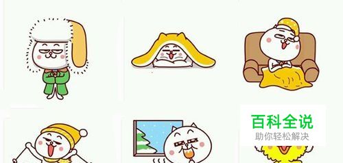 如何制作QQ表情包呢