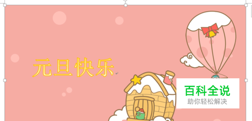 如何在word图片上添加文字