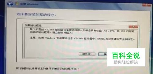 如何在Win7原生安装U盘中加入USB3.0的驱动