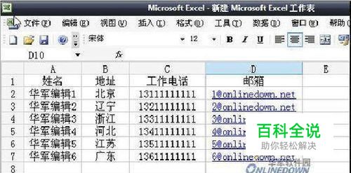如何直接导入EXCEL通讯录文件到手机通讯录