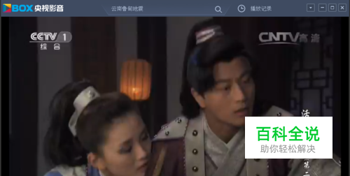 如何在电脑上免费看电视