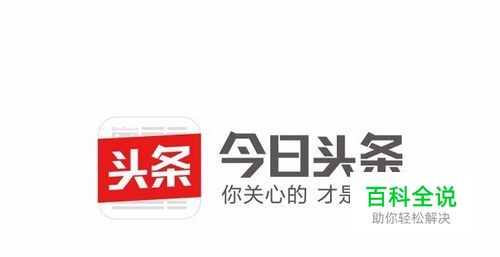 如何在今日头条发布视频