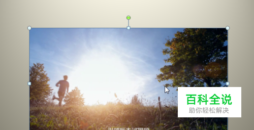 如何在PPT中插入视频并编辑视频