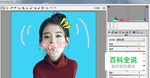 如何在photoshop中打开Camera Raw编辑？
