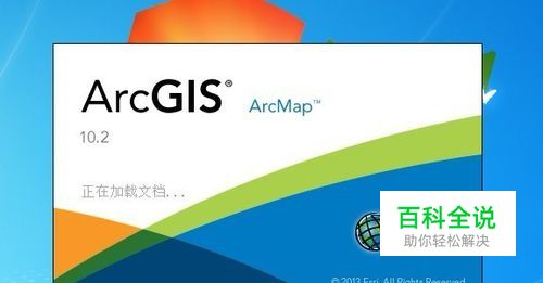 如何在arcgis、arcmap中插入文字、多行文字