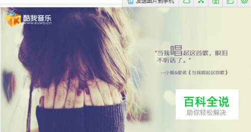 如何注册酷我音乐帐号