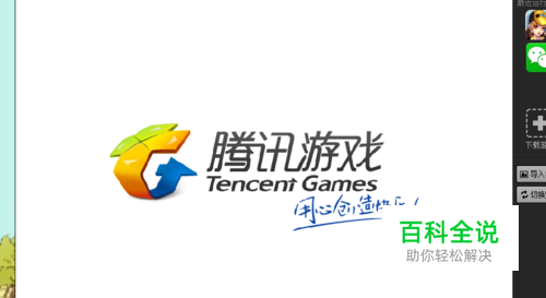 如何在电脑上玩微信游戏