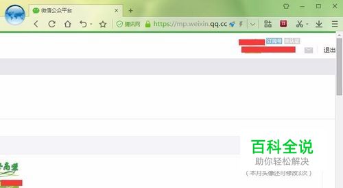如何在微信订阅号直接发外部链接