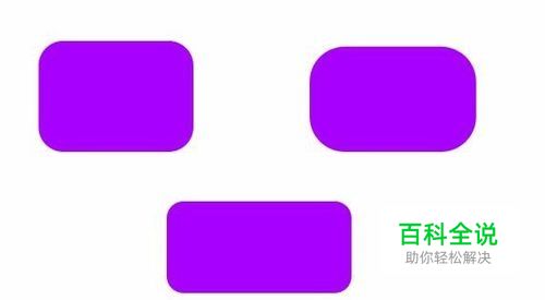 如何在PS里边绘制圆角矩形