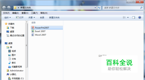 如何在office2007中的PPT中创建相册