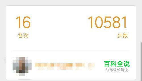 如何在微信中看自己的行走步数