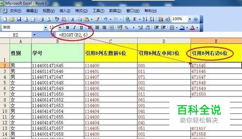 如何在EXCEL表格中：[2]运用拆分与合并？