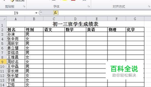 如何在excel表格中随机生成数字？