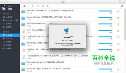 如何在苹果手机上下载下架的迅雷