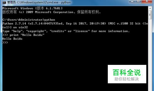 如何在Windows电脑上安装Python？