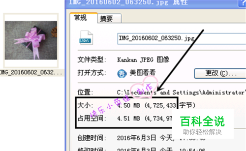 如何只改变图片大小而不改变像素？