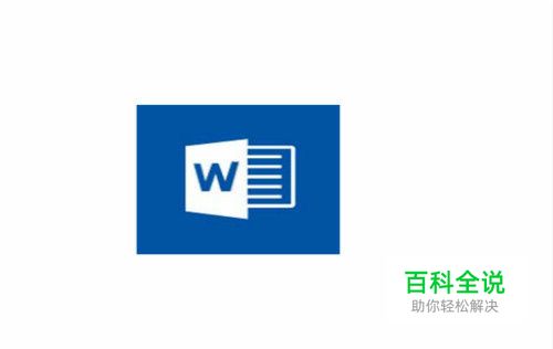 如何在word中输入平方米 平方米在word中怎么打