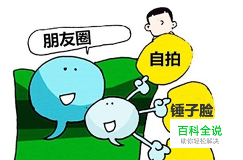 如何在朋友圈发布长视频