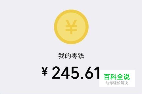 如何在微信里给球球大作战充钱