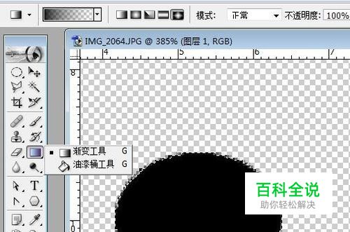 如何在PS中使用渐变工具