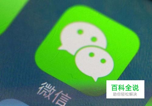 如何知道微信好友是否在线