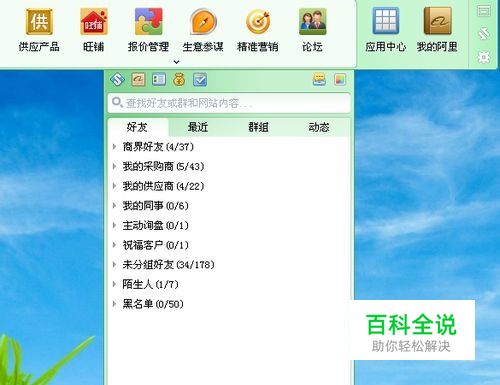 如何在阿里巴巴上找客户