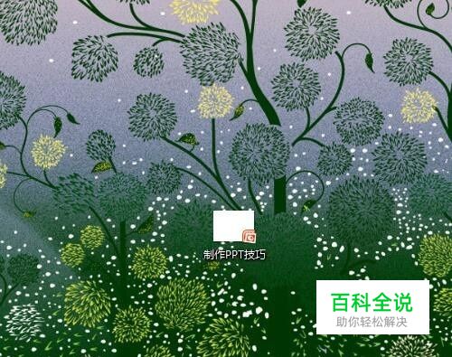 如何在ppt里放链接？