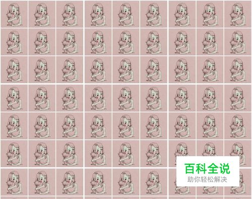 如何制作81宫格图片