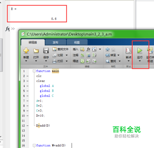 如何在1个Matlab m文件中定义多个函数直接运行