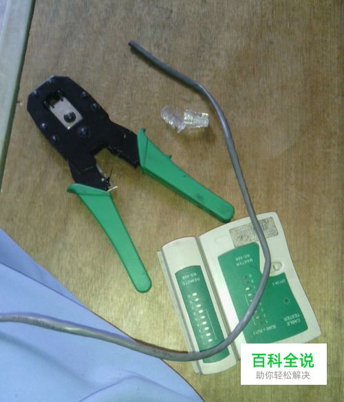 如何制作网线头