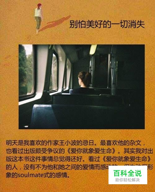 如何制作好看的图文排版（作图软件篇）