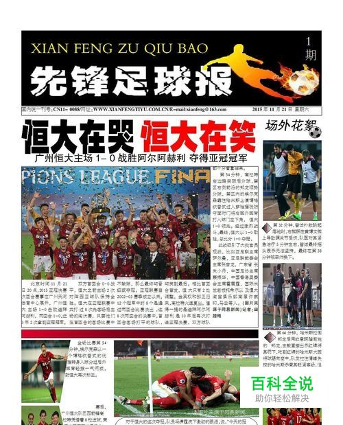 如何制作一份报纸版面