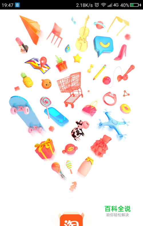 如何在手机淘宝里注销淘宝账户