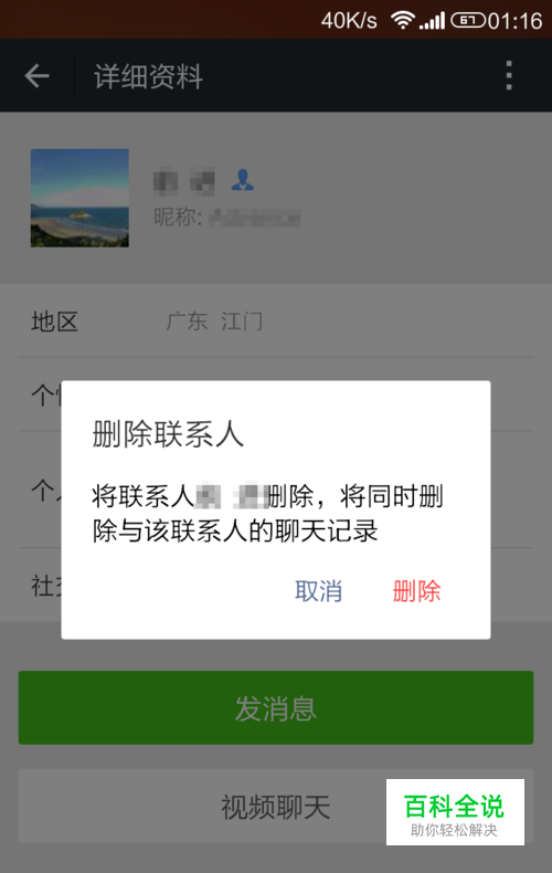 如何在已删微信好友不察觉的情况下添加回好友？