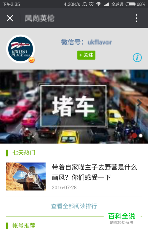 如何制作微信公众号自定义菜单